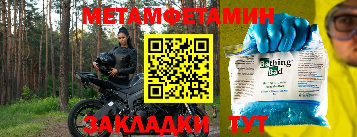 АМФЕТАМИН 98% Десногорск