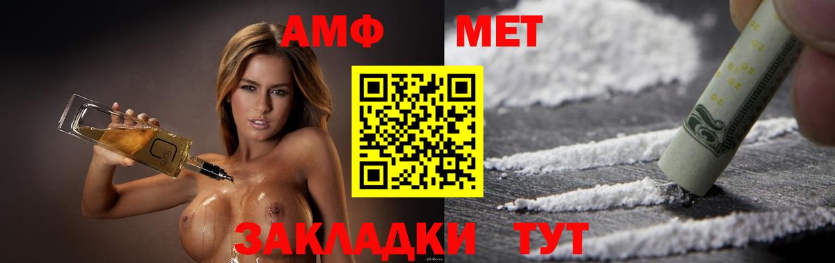 АМФ VHQ  Вход с VPN  АМФЕТАМИН  Амфетамин  Десногорск 