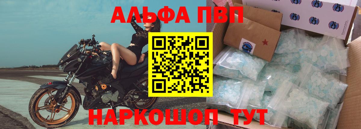 Alpha PVP крисы CK Десногорск
