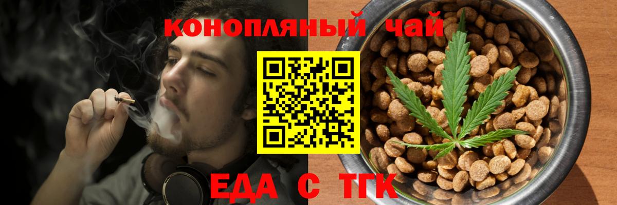 Canna-Cookies конопля  Вход с VPN  Десногорск 