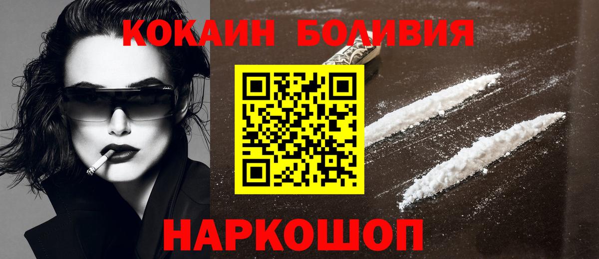 Десногорск  Кокаин Перу  дарнет шоп  КОКАИН FishScale  Вход с VPN 