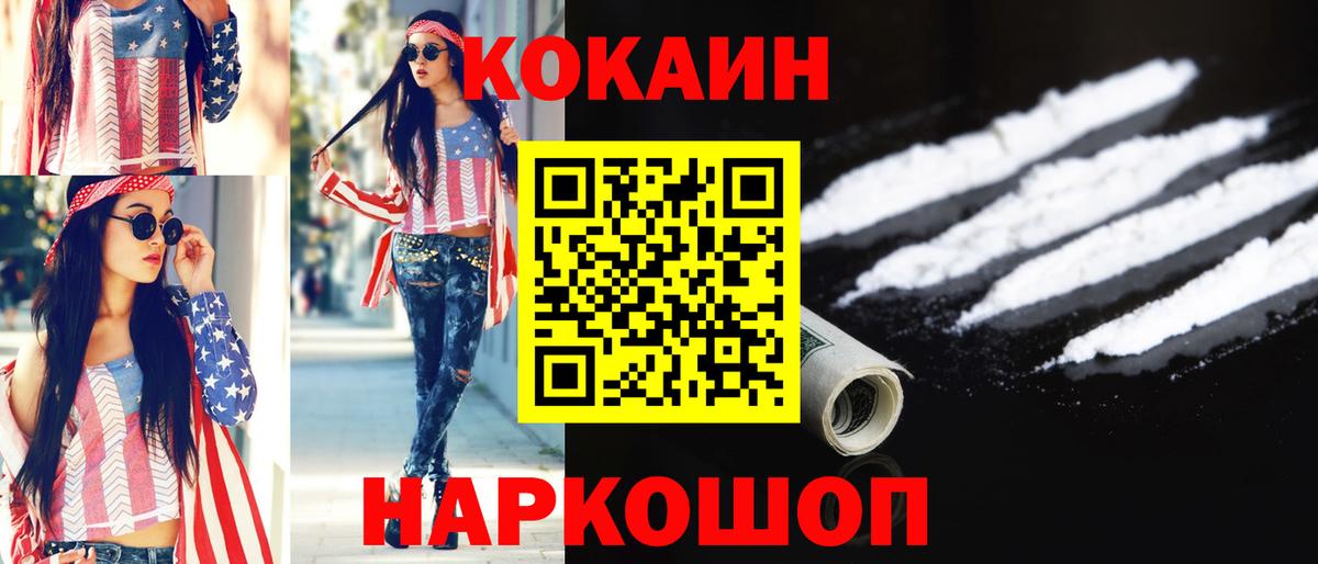 Кокаин Боливия Десногорск