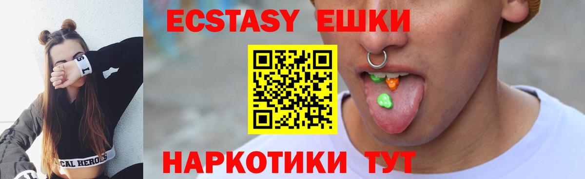 Экстази  Ecstasy DUBAI  Вход с VPN  Ecstasy louis Vuitton  Десногорск 