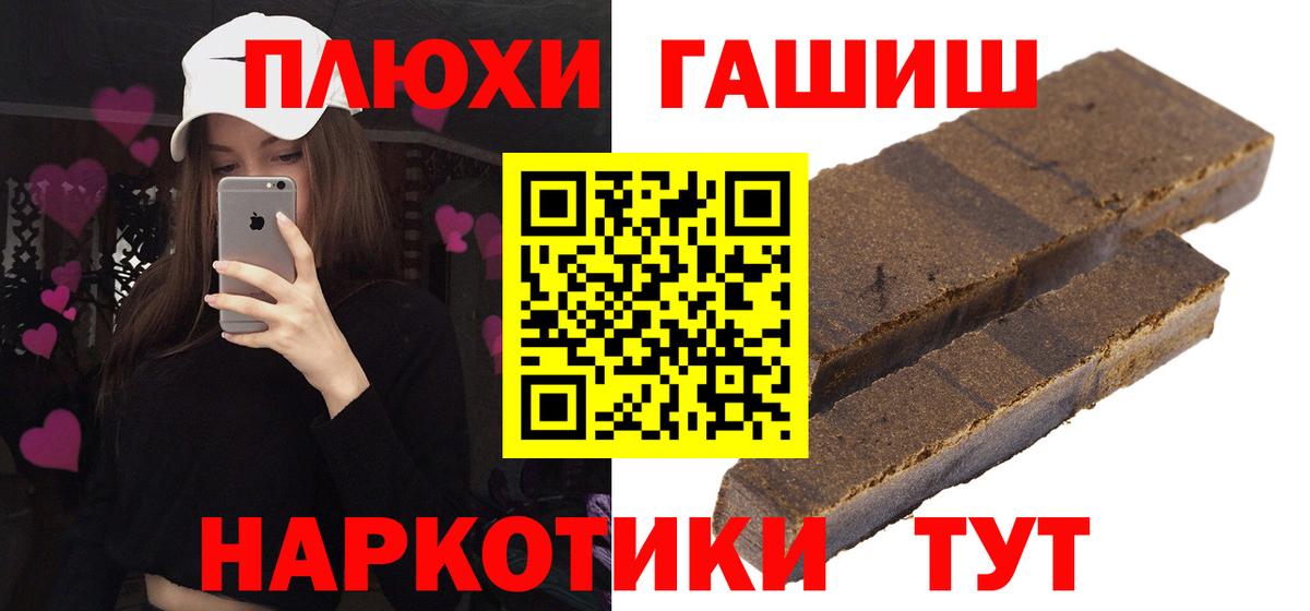 Гашиш Cannabis  ГАШИШ  Вход с VPN  Десногорск  ГАШ Изолятор 