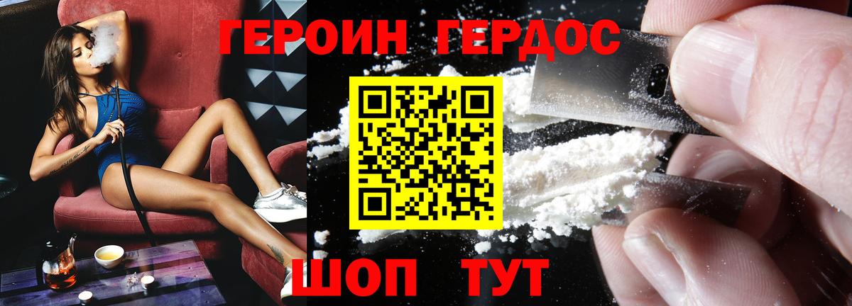 ГЕРОИН гречка  Вход с VPN  Десногорск 
