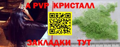 амф Бийск