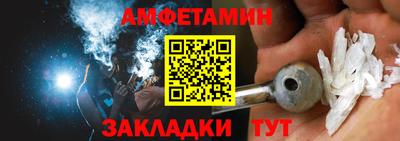 амф Бийск