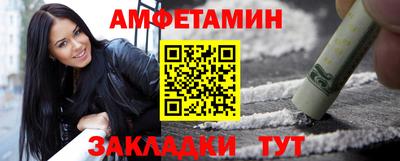 амф Бийск