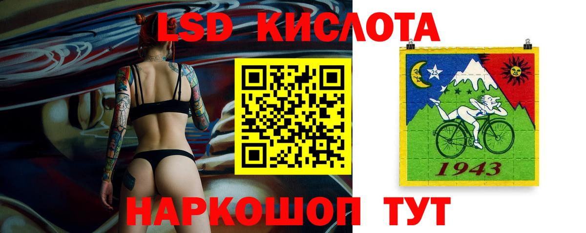 LSD-25 экстази ecstasy Десногорск