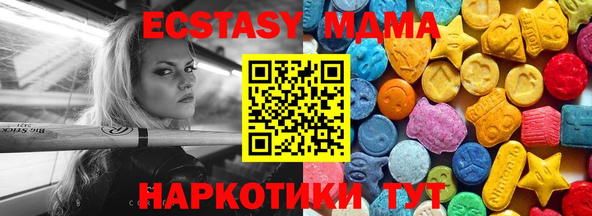 Десногорск  MDMA кристаллы  Вход с VPN  МДМА crystal 