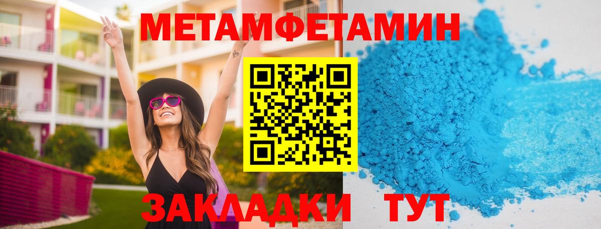 Десногорск  Первитин Methamphetamine  Вход с VPN  Первитин Methamphetamine 