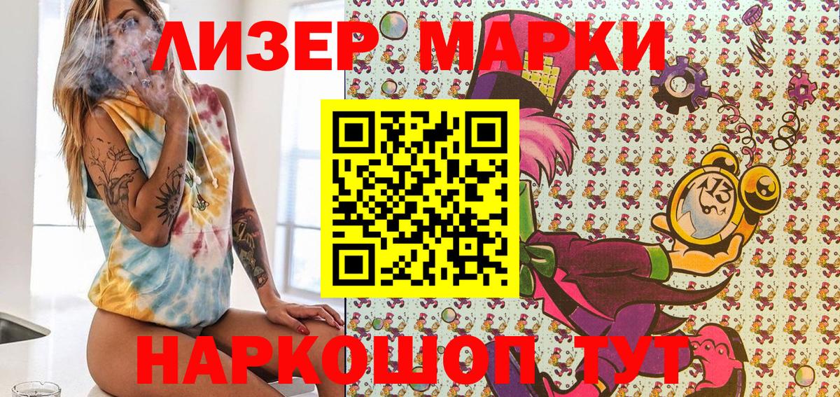 Марки 25I-NBOMe 1,5мг Десногорск