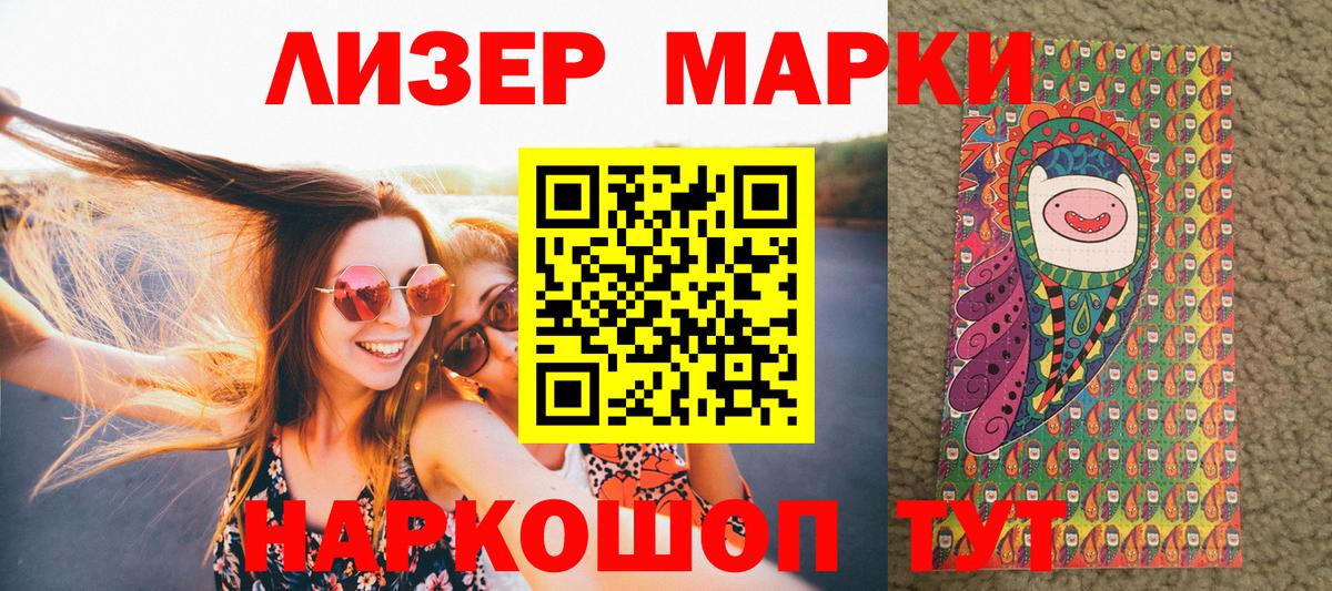Марки NBOMe  где найти наркотики  Наркотические марки 1,5мг  Вход с VPN  Десногорск  Наркотические марки 1,5мг 