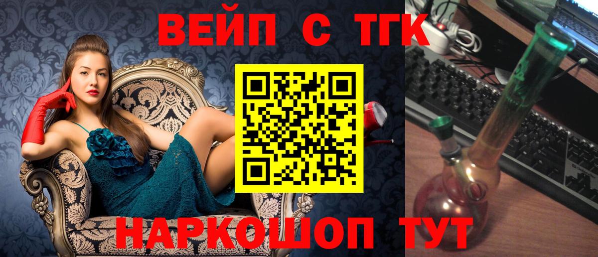 Десногорск  ТГК концентрат  где можно купить   Вход с VPN 