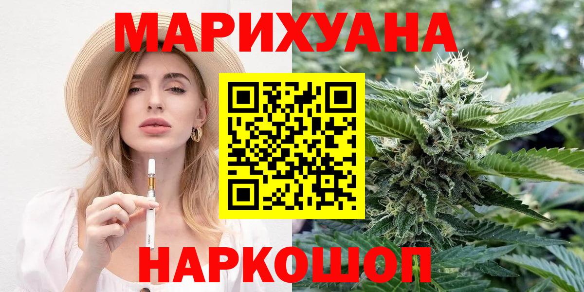 Канабис семена  Шишки марихуана планчик  Марихуана план  Бошки Шишки AK-47  Вход с VPN  Десногорск 